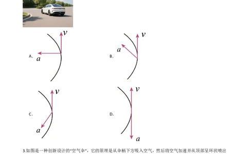 第五章抛体运动（举一反三重难点训练）（原卷版）_2026高考物理_222026版物理《高考一轮复习举一反三》全国版_2026《高中物理&bull;举一反三系列》必修二(RJ)_第五章抛体运动_本章复习
