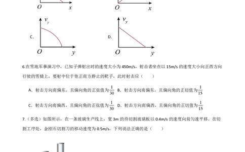 第五章抛体运动（举一反三重难点训练）（原卷版）_2026高考物理_222026版物理《高考一轮复习举一反三》全国版_2026《高中物理&bull;举一反三系列》必修二(RJ)_第五章抛体运动_本章复习
