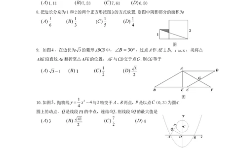 2019四川省乐山市初中学业水平考试数学试题(含答案）_人教版数学九年级上册_版本一_人教版数学九年级上册（RJ）--7期中、期末、月考、中考真题_2019年各地中考真题