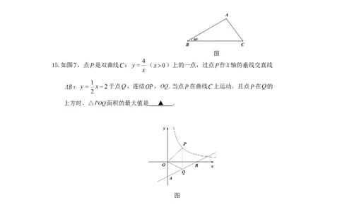2019四川省乐山市初中学业水平考试数学试题(含答案）_人教版数学九年级上册_版本一_人教版数学九年级上册（RJ）--7期中、期末、月考、中考真题_2019年各地中考真题