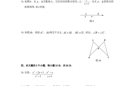 2019四川省乐山市初中学业水平考试数学试题(含答案）_人教版数学九年级上册_版本一_人教版数学九年级上册（RJ）--7期中、期末、月考、中考真题_2019年各地中考真题