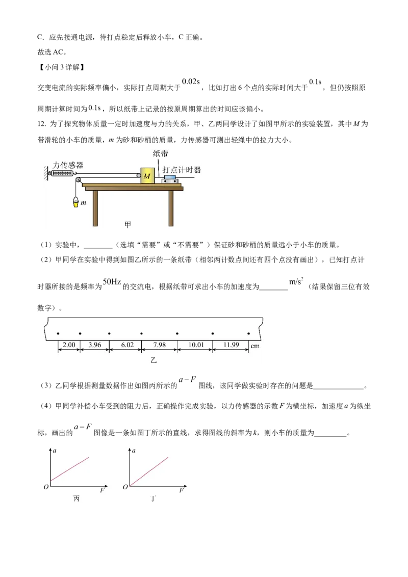 陕西省商洛市2024-2025学年高一上学期1月期末教学质量检测物理试题Word版含解析_2025年03月试卷_0306陕西省商洛市2024-2025学年高一上学期1月期末考试