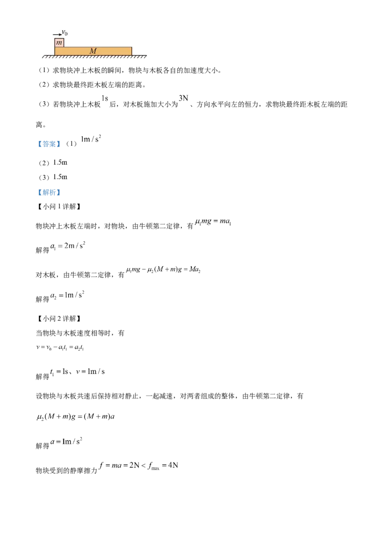 陕西省商洛市2024-2025学年高一上学期1月期末教学质量检测物理试题Word版含解析_2025年03月试卷_0306陕西省商洛市2024-2025学年高一上学期1月期末考试