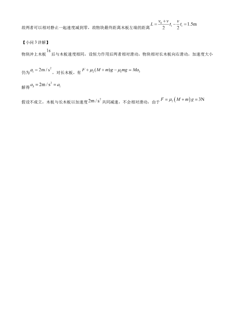 陕西省商洛市2024-2025学年高一上学期1月期末教学质量检测物理试题Word版含解析_2025年03月试卷_0306陕西省商洛市2024-2025学年高一上学期1月期末考试