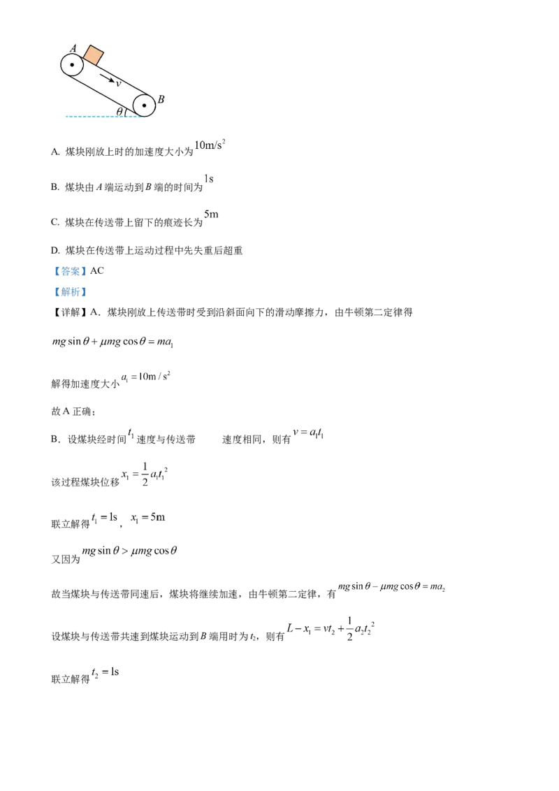 陕西省商洛市2024-2025学年高一上学期1月期末教学质量检测物理试题Word版含解析_2025年03月试卷_0306陕西省商洛市2024-2025学年高一上学期1月期末考试