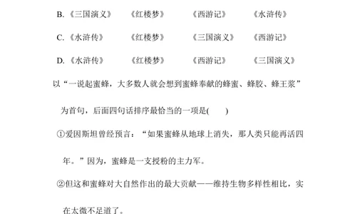 期末综合素质评价(一)_6上语文-保存转存之后查看_08单元期中期末卷部编六上语文_综合素质评价卷