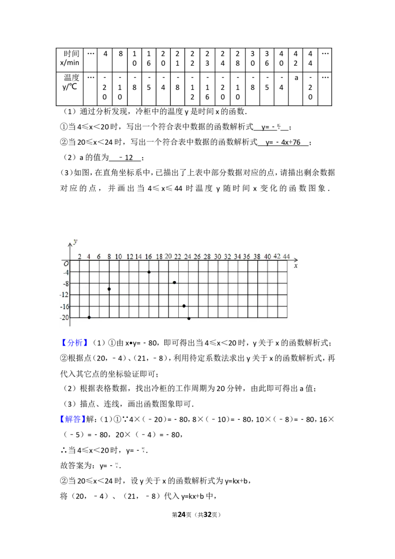 2017年山东省烟台市中考数学试卷_湘教版初中数学课件_数学湘教版7上教案PPT课件配套资料_数学湘教版初中7年级上册习题试题_期中、期末、月考、中考真题_2017各地中考真题