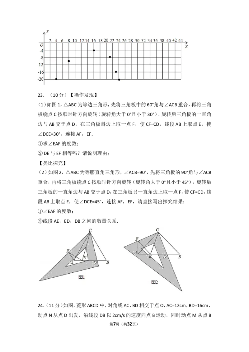 2017年山东省烟台市中考数学试卷_湘教版初中数学课件_数学湘教版7上教案PPT课件配套资料_数学湘教版初中7年级上册习题试题_期中、期末、月考、中考真题_2017各地中考真题