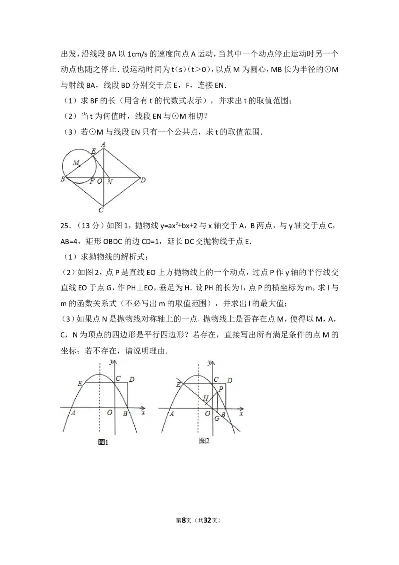 2017年山东省烟台市中考数学试卷_湘教版初中数学课件_数学湘教版7上教案PPT课件配套资料_数学湘教版初中7年级上册习题试题_期中、期末、月考、中考真题_2017各地中考真题