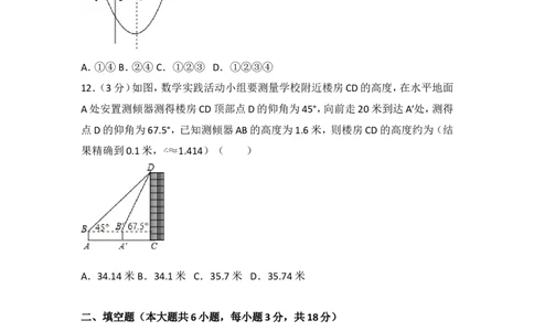 2017年山东省烟台市中考数学试卷_湘教版初中数学课件_数学湘教版7上教案PPT课件配套资料_数学湘教版初中7年级上册习题试题_期中、期末、月考、中考真题_2017各地中考真题