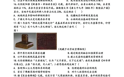 辽宁省大连市滨城高中联盟2025-2026学年上学期高一历史期中考试试卷（图片版，含解析）_2025年12月高一试卷_251206辽宁省大连市滨城高中联盟2025-2026学年高一上学期期中考试（全）