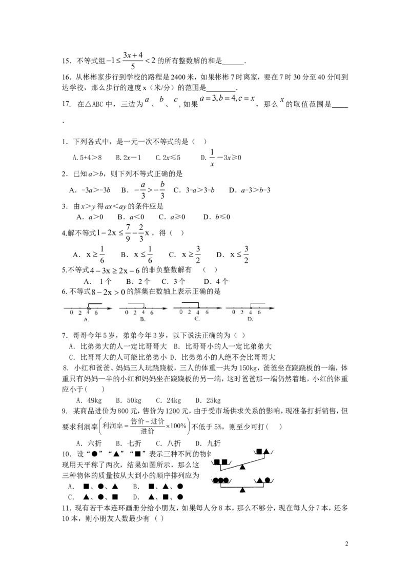 第4章综合_湘教版初中数学课件_数学湘教版8上教案PPT课件配套资料_数学湘教版初中8年级上册习题试题_同步练习
