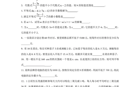 第4章综合_湘教版初中数学课件_数学湘教版8上教案PPT课件配套资料_数学湘教版初中8年级上册习题试题_同步练习