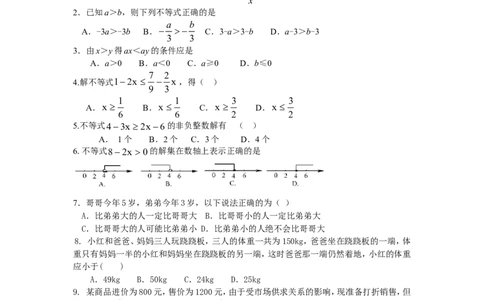 第4章综合_湘教版初中数学课件_数学湘教版8上教案PPT课件配套资料_数学湘教版初中8年级上册习题试题_同步练习