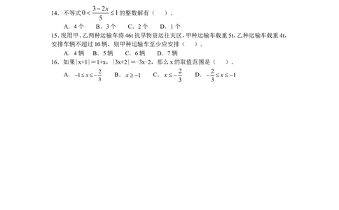 第4章综合_湘教版初中数学课件_数学湘教版8上教案PPT课件配套资料_数学湘教版初中8年级上册习题试题_同步练习