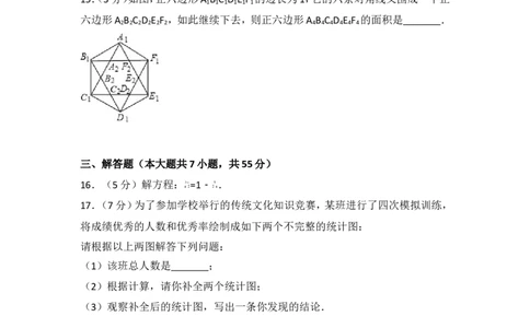 2017年山东省济宁市中考数学试卷_湘教版初中数学课件_数学湘教版7上教案PPT课件配套资料_数学湘教版初中7年级上册习题试题_期中、期末、月考、中考真题_2017各地中考真题