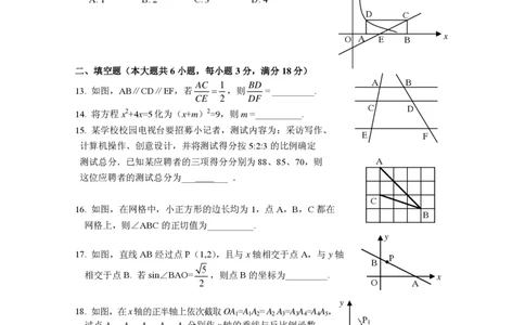 广西北海市2018届九年级上学期期末考试数学试题（图片版）_湘教版初中数学课件_数学湘教版9上教案PPT课件配套资料_数学湘教版初中9年级上册--6.各阶段精品试题_期中、期末、月考真题