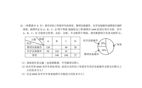 广西北海市2018届九年级上学期期末考试数学试题（图片版）_湘教版初中数学课件_数学湘教版9上教案PPT课件配套资料_数学湘教版初中9年级上册--6.各阶段精品试题_期中、期末、月考真题