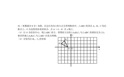 广西北海市2018届九年级上学期期末考试数学试题（图片版）_湘教版初中数学课件_数学湘教版9上教案PPT课件配套资料_数学湘教版初中9年级上册--6.各阶段精品试题_期中、期末、月考真题