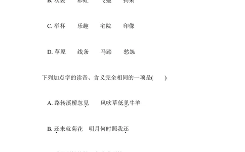 第一单元培优测试卷_6上语文-保存转存之后查看_08单元期中期末卷部编六上语文_单元测试卷_第1单元