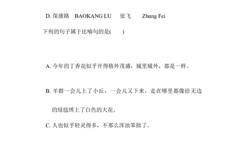 第一单元培优测试卷_6上语文-保存转存之后查看_08单元期中期末卷部编六上语文_单元测试卷_第1单元
