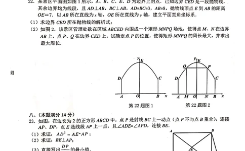 2019-2020学年安徽省合肥蜀山区第一学期九年级期末数学试卷_人教版数学九年级上册_版本一_人教版数学九年级上册（RJ）--7期中、期末、月考、中考真题_期中、期末、月考真题