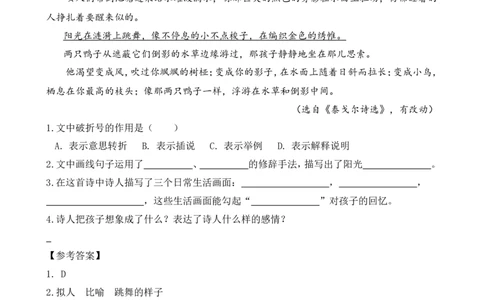类文阅读-4花之歌_6上语文-保存转存之后查看_15专项练习部编六上语文_类文阅读部编六上语文