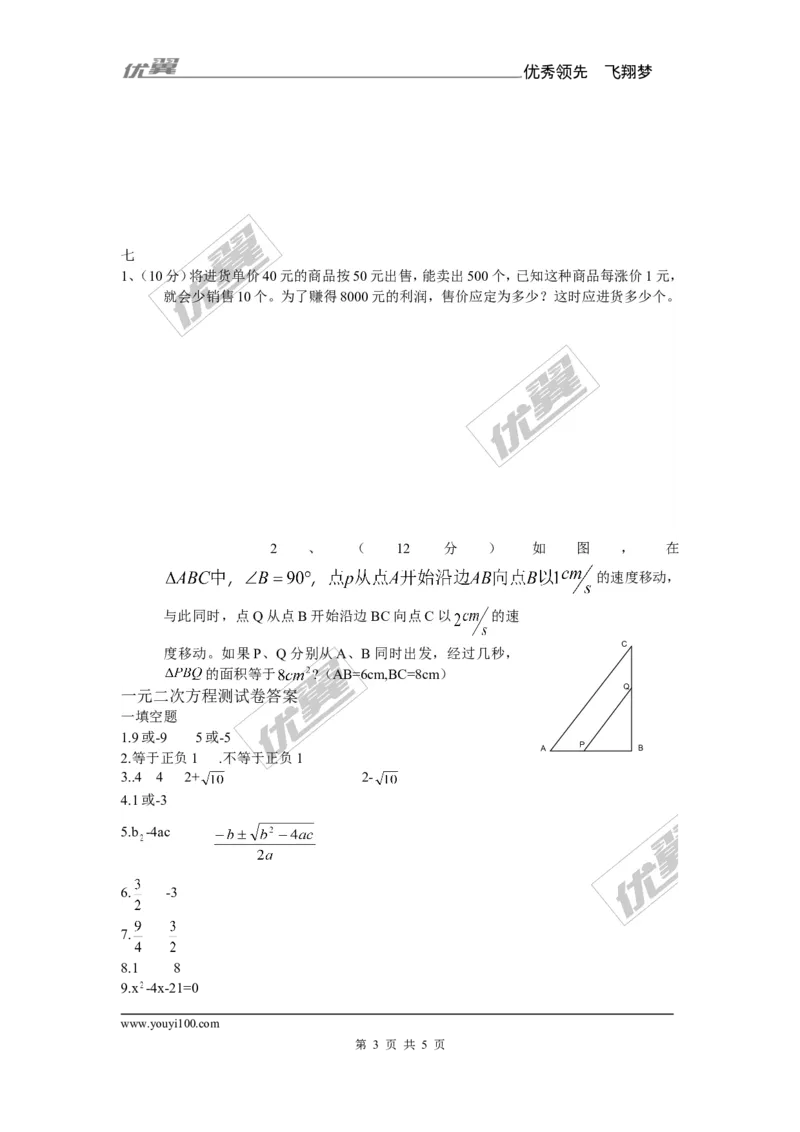 第2章复习2_湘教版初中数学课件_数学湘教版9上教案PPT课件配套资料_数学湘教版初中9年级上册--6.各阶段精品试题_同步练习