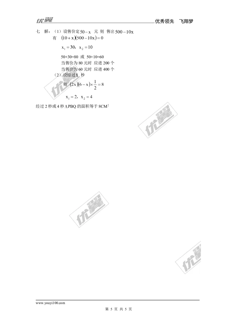 第2章复习2_湘教版初中数学课件_数学湘教版9上教案PPT课件配套资料_数学湘教版初中9年级上册--6.各阶段精品试题_同步练习