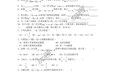 第2章复习2_湘教版初中数学课件_数学湘教版9上教案PPT课件配套资料_数学湘教版初中9年级上册--6.各阶段精品试题_同步练习