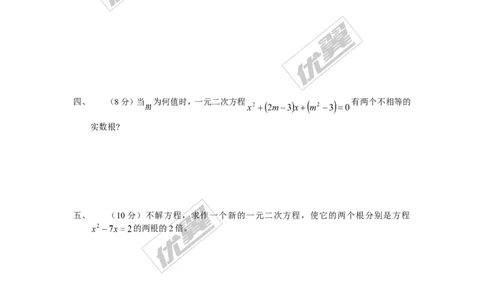 第2章复习2_湘教版初中数学课件_数学湘教版9上教案PPT课件配套资料_数学湘教版初中9年级上册--6.各阶段精品试题_同步练习