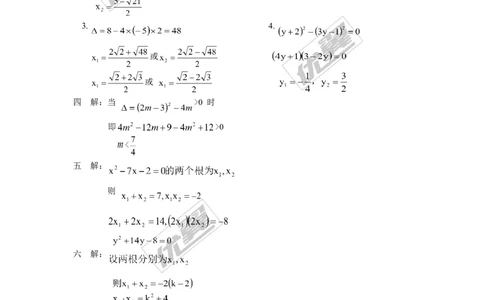 第2章复习2_湘教版初中数学课件_数学湘教版9上教案PPT课件配套资料_数学湘教版初中9年级上册--6.各阶段精品试题_同步练习