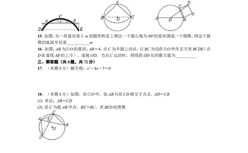 2019-2020学年湖北省武汉市第三寄宿学校九年级十二月月考数学试卷_人教版数学九年级上册_版本一_人教版数学九年级上册（RJ）--7期中、期末、月考、中考真题_期中、期末、月考真题
