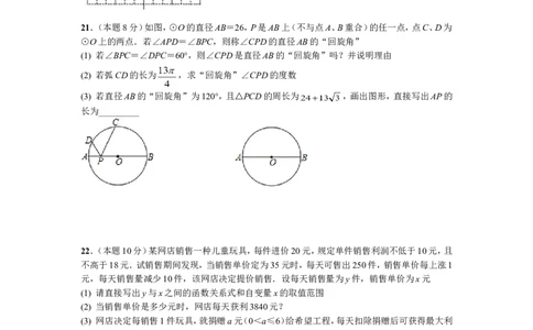 2019-2020学年湖北省武汉市第三寄宿学校九年级十二月月考数学试卷_人教版数学九年级上册_版本一_人教版数学九年级上册（RJ）--7期中、期末、月考、中考真题_期中、期末、月考真题