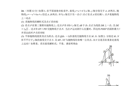 2019-2020学年湖北省武汉市第三寄宿学校九年级十二月月考数学试卷_人教版数学九年级上册_版本一_人教版数学九年级上册（RJ）--7期中、期末、月考、中考真题_期中、期末、月考真题