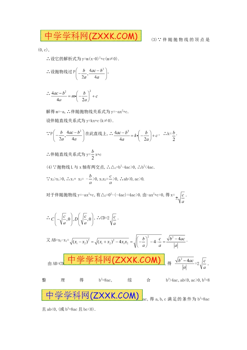 21.2第1课时二次函数与一元二次方程1_人教版数学九年级上册_版本一_人教版数学九年级上册（RJ）--5同步练习_人教版数学九年级上册（RJ）--5同步练习