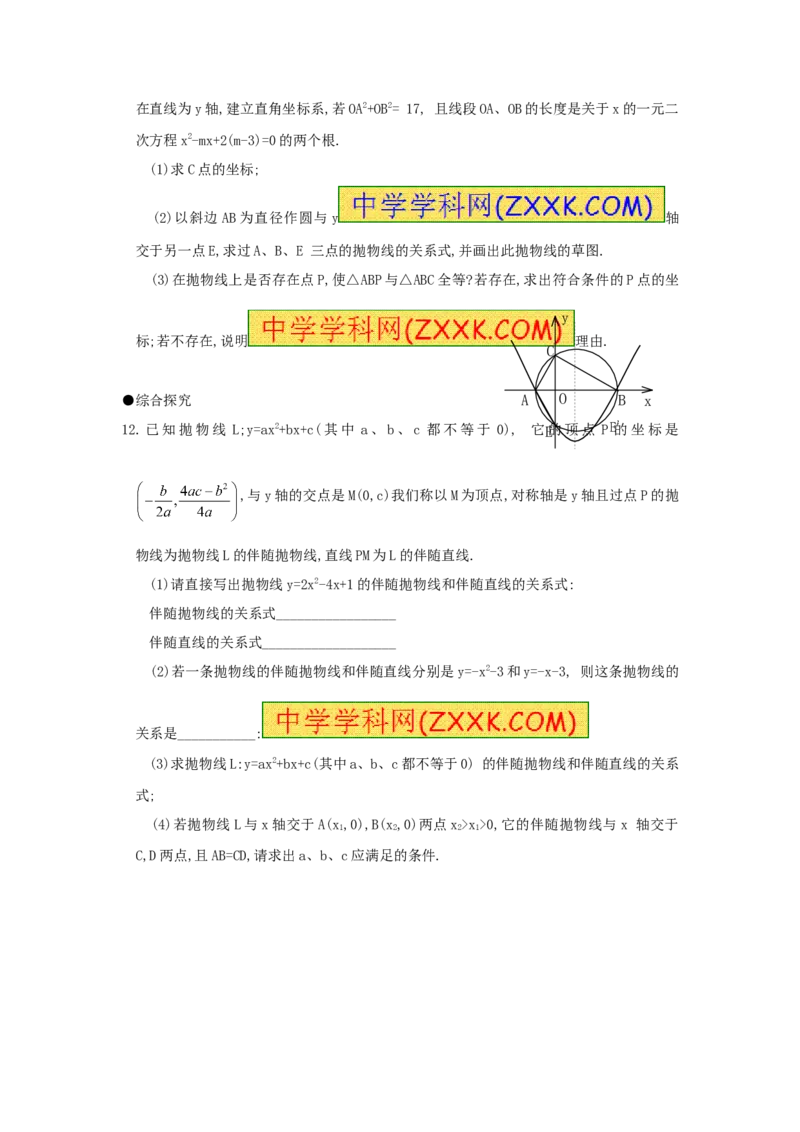 21.2第1课时二次函数与一元二次方程1_人教版数学九年级上册_版本一_人教版数学九年级上册（RJ）--5同步练习_人教版数学九年级上册（RJ）--5同步练习