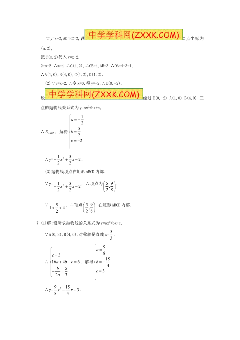 21.2第1课时二次函数与一元二次方程1_人教版数学九年级上册_版本一_人教版数学九年级上册（RJ）--5同步练习_人教版数学九年级上册（RJ）--5同步练习
