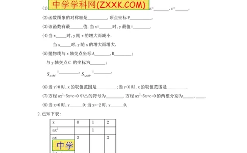 21.2第1课时二次函数与一元二次方程1_人教版数学九年级上册_版本一_人教版数学九年级上册（RJ）--5同步练习_人教版数学九年级上册（RJ）--5同步练习