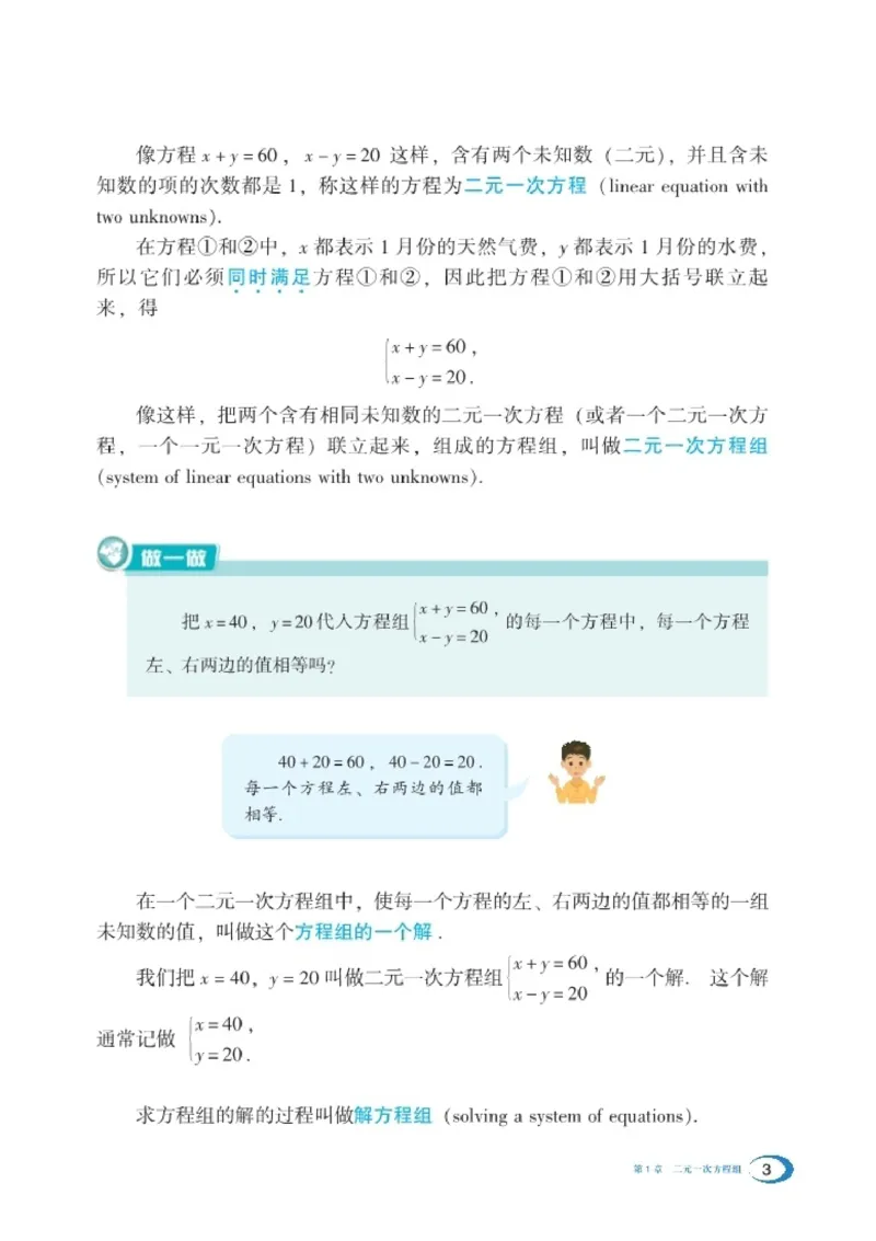 新版湘教版数学电子课本七年级下册_湘教版初中数学课件_数学湘教版7下教案PPT课件配套资料