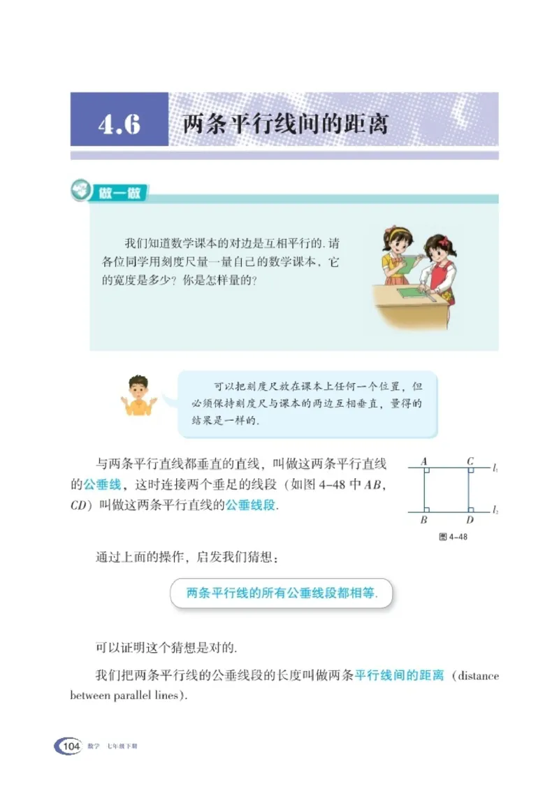 新版湘教版数学电子课本七年级下册_湘教版初中数学课件_数学湘教版7下教案PPT课件配套资料