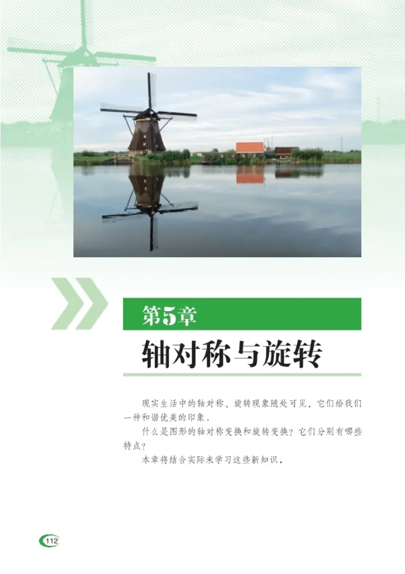 新版湘教版数学电子课本七年级下册_湘教版初中数学课件_数学湘教版7下教案PPT课件配套资料