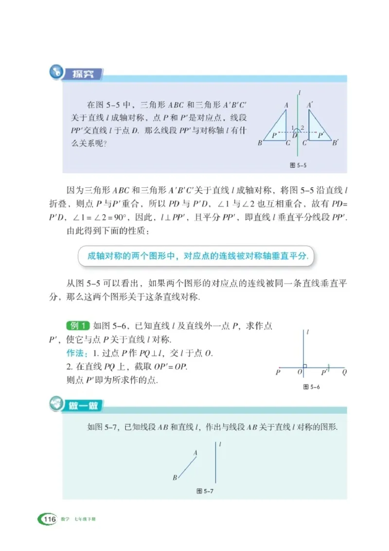 新版湘教版数学电子课本七年级下册_湘教版初中数学课件_数学湘教版7下教案PPT课件配套资料