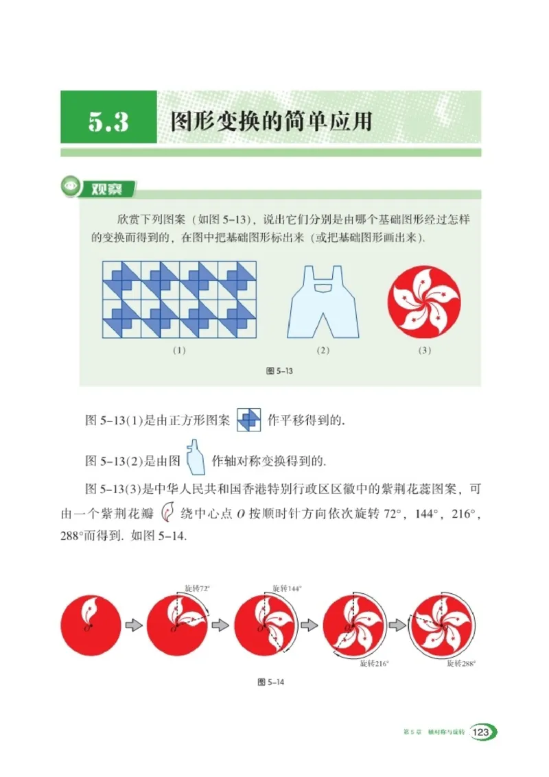 新版湘教版数学电子课本七年级下册_湘教版初中数学课件_数学湘教版7下教案PPT课件配套资料