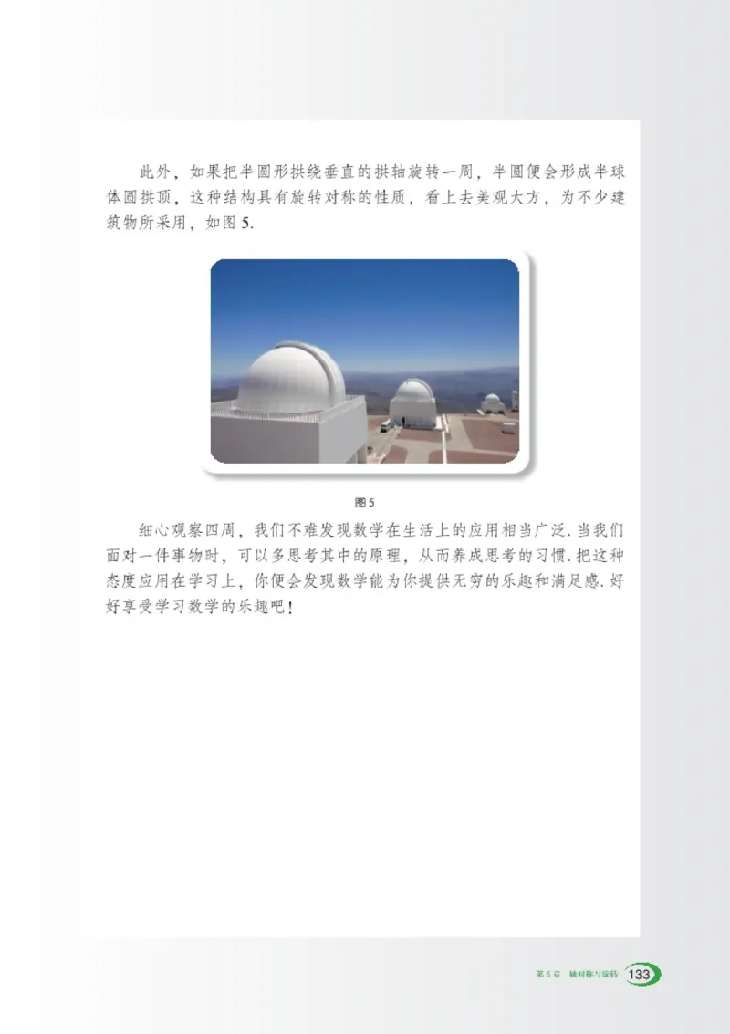 新版湘教版数学电子课本七年级下册_湘教版初中数学课件_数学湘教版7下教案PPT课件配套资料
