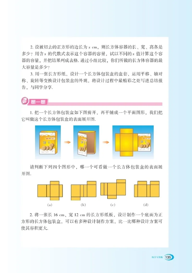 新版湘教版数学电子课本七年级下册_湘教版初中数学课件_数学湘教版7下教案PPT课件配套资料