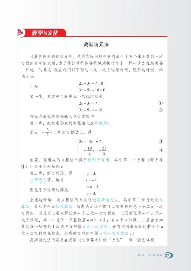 新版湘教版数学电子课本七年级下册_湘教版初中数学课件_数学湘教版7下教案PPT课件配套资料