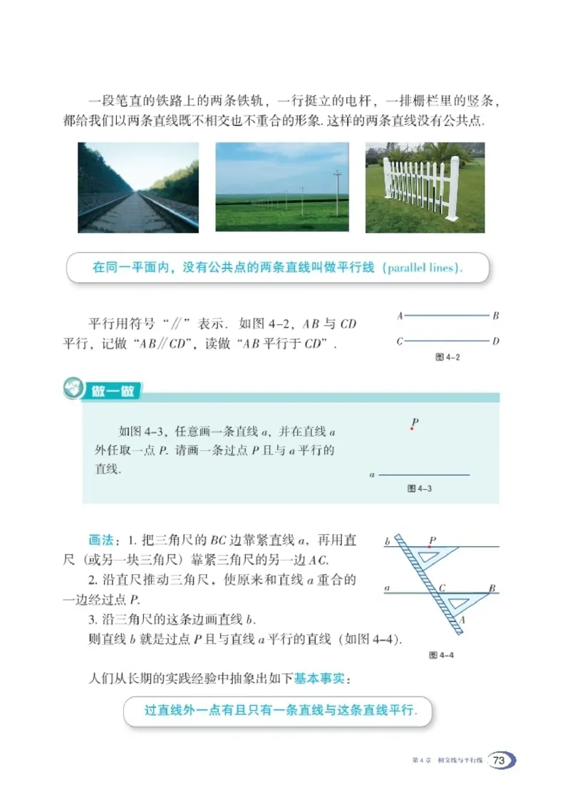 新版湘教版数学电子课本七年级下册_湘教版初中数学课件_数学湘教版7下教案PPT课件配套资料