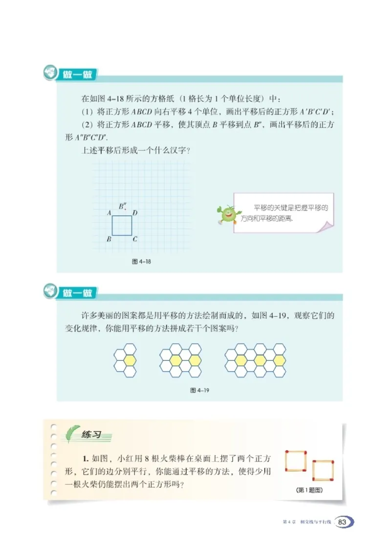 新版湘教版数学电子课本七年级下册_湘教版初中数学课件_数学湘教版7下教案PPT课件配套资料