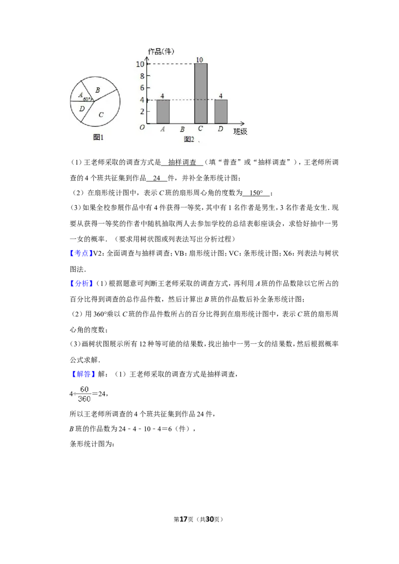 2019年四川省内江市中考数学试卷_人教版数学九年级上册_版本一_人教版数学九年级上册（RJ）--7期中、期末、月考、中考真题_人教版数学九年级上册（RJ）--7期中、期末、月考、中考真题